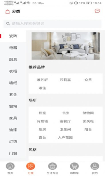 西建之家软件安卓版下载