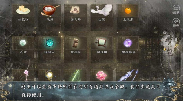 橙光今天也在努力翻身游戏手机版 v1.0 screenshot 1