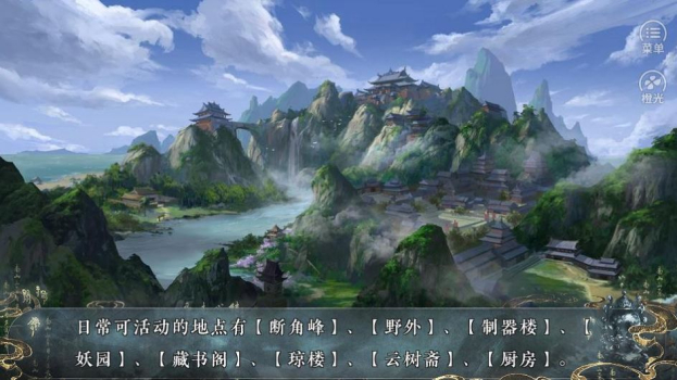 橙光今天也在努力翻身游戏手机版 v1.0 screenshot 2