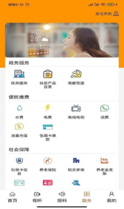 活力商都客户端手机版下载 v0.0.4 screenshot 1