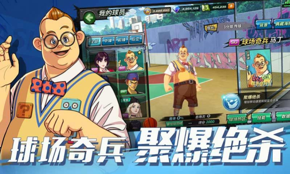 天才灌篮手游官方安卓版 v1.1.1 screenshot 4