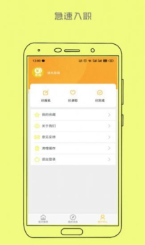 赏盟app下载手机版 v1.4.1 screenshot 3