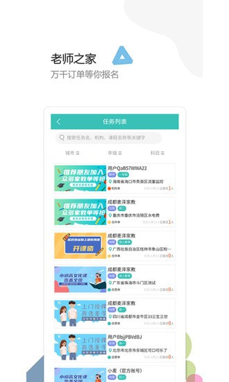 麦泽教育app下载安卓版