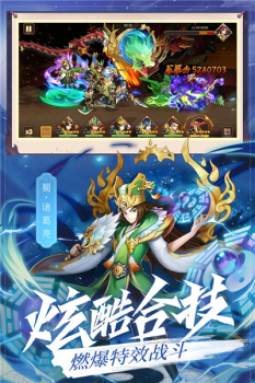 抽卡三国手游官方版下载 v1.0 screenshot 2