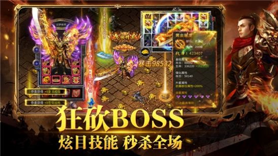 霸者起源传奇手游官方正版 V1.0 screenshot 2