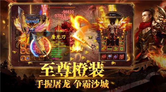 霸者起源传奇手游官方正版 V1.0 screenshot 3