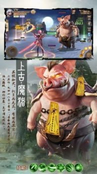 山海经传说异兽记游戏红包版下载 v1.4.9 screenshot 2