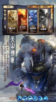 山海经传说异兽记游戏红包版下载 v1.4.9 screenshot 4