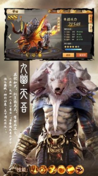 山海经传说异兽记游戏红包版下载 v1.4.9 screenshot 3