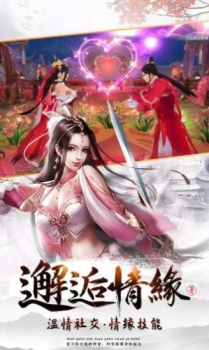 凡仙飘渺传手游官方最新版 v5.8.0 screenshot 4
