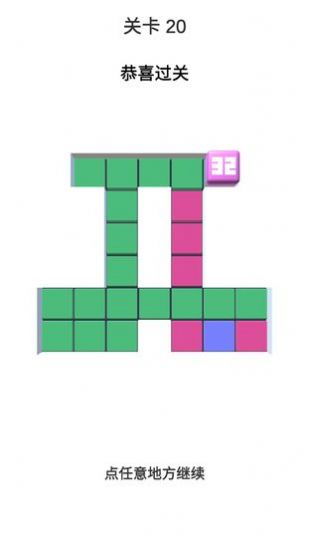 方块合合合3D游戏红包版下载