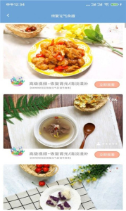 恢复正气app软件下载 v1.0.0 screenshot 1