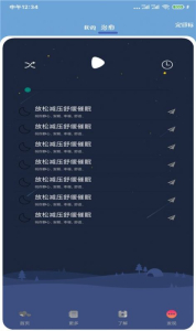恢复正气app软件下载 v1.0.0 screenshot 3