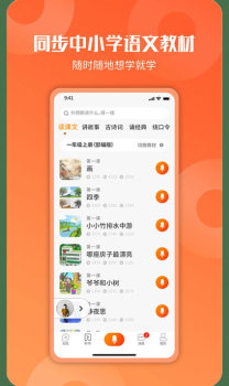 爬梯视频朗读最新版app下载 v1.0.0 screenshot 2