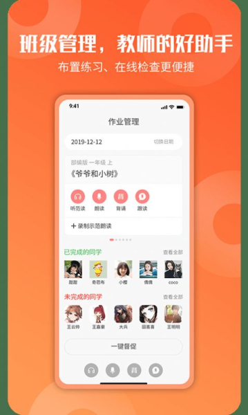 爬梯视频朗读最新版app下载