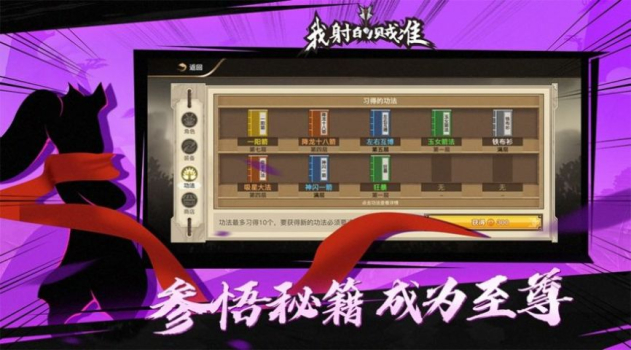 吃我一剑游戏免广告安卓版 v1.0.5 screenshot 2