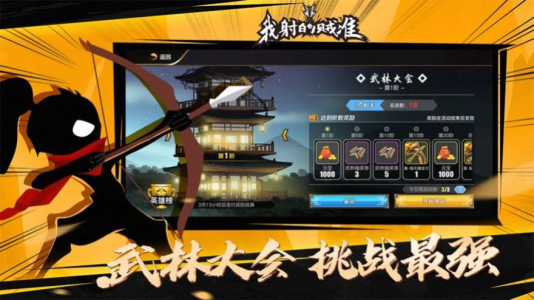 吃我一剑游戏免广告安卓版 v1.0.5 screenshot 3