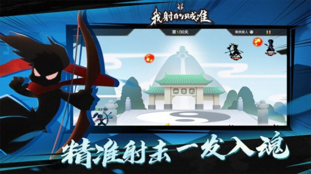 吃我一剑游戏免广告安卓版 v1.0.5 screenshot 4