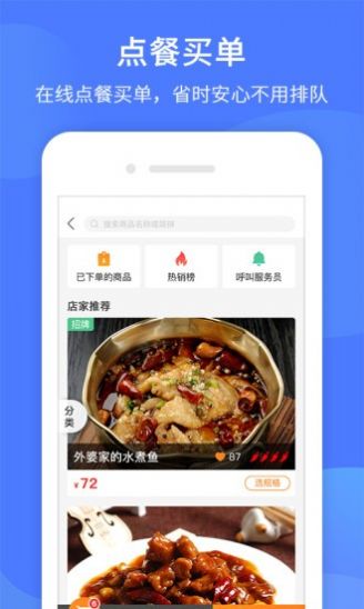 同创联下载手机版app