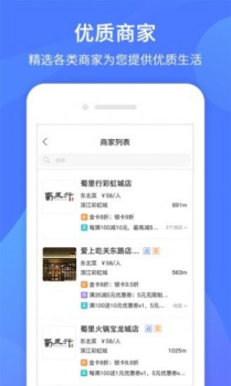 同创联下载手机版app v1.0.0 screenshot 2