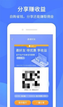 同创联下载手机版app v1.0.0 screenshot 3