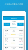 荷航下载手机版app v15.0.0 screenshot 2
