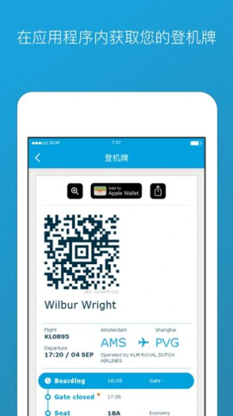 荷航下载手机版app