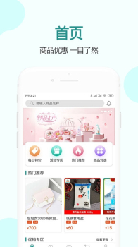 村村仓站点下载手机版app v1.0.0 screenshot 1