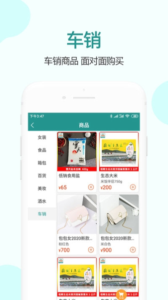 村村仓站点下载手机版app
