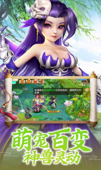 梦幻仙梦手游官方最新版 v1.0.19 screenshot 2