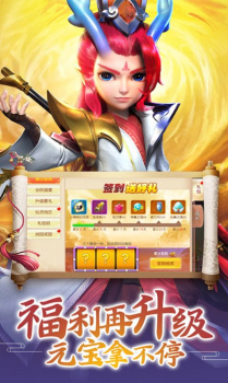 梦幻仙梦手游官方最新版 v1.0.19 screenshot 3