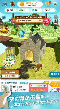 岛屿缔造者游戏安卓版下载 v1.7.0 screenshot 2