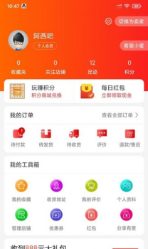 爱进货app手机版下载 v1.0.0 screenshot 1