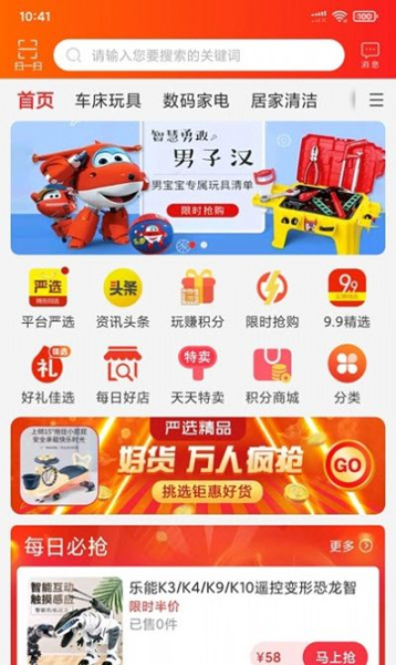 爱进货app手机版下载