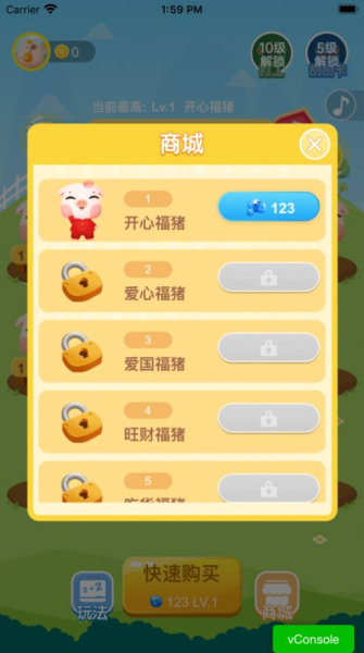一起养猪吧游戏福利红包版