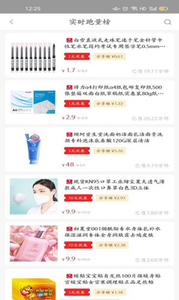 悦享荟客户端app下载