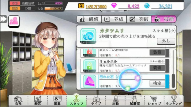 主播经济公司游戏安卓手机版 v1.0 screenshot 1