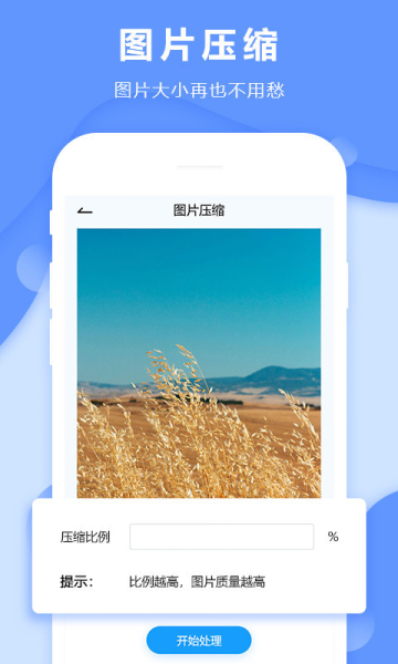 图片去水印安卓版app下载