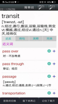 冠准时光英语安卓版app下载 v3.1 screenshot 2