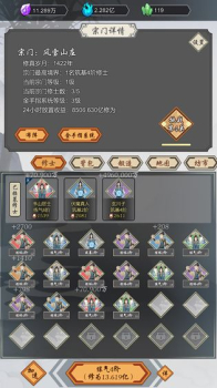 道友合成器游戏安卓版 v1.0 screenshot 3