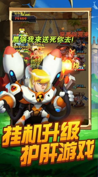 异界大乱斗众神降临手游官方安卓版
