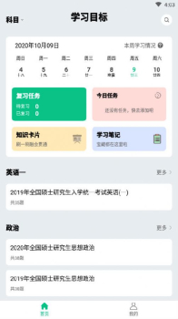 万题斩app软件下载 v1.1.1 screenshot 2