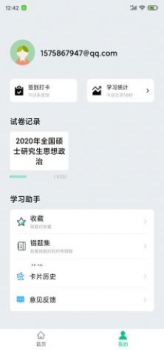 万题斩app软件下载 v1.1.1 screenshot 3