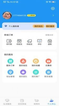 极惠淘app手机版下载 v1.0.0 screenshot 4