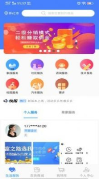 极惠淘app手机版下载 v1.0.0 screenshot 1