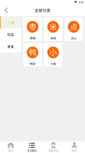 宜君同城app最新版下载 v7.2.1 screenshot 4
