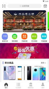 宜君同城app最新版下载 v7.2.1 screenshot 3