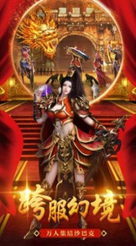 龙门万劫连击传奇公益服变态版下载 V1.0 screenshot 2