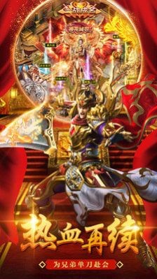 龙门万劫连击传奇公益服变态版下载
