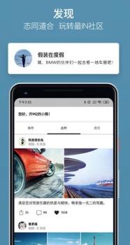 宝马My BMW安卓软件手机版 v3.6.1 screenshot 4